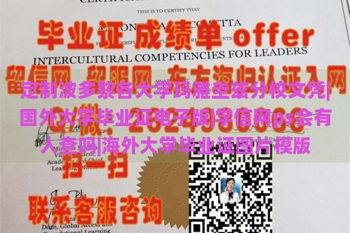 定制波多黎各大学玛雅圭兹分校文凭|国外大学毕业证电子版|学信网ps会有人查吗|海外大学毕业证图片模版