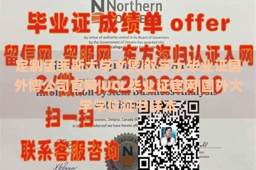 定制孟菲斯大学文凭|双学士毕业证国外博公司官网|UCL毕业证官网|国外大学学位证书样本