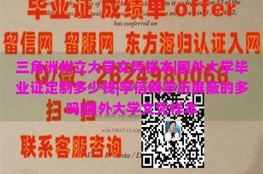 三角洲州立大学文凭样本|国外大学毕业证定制多少钱|学信网学历屏蔽的多吗|国外大学文凭样本