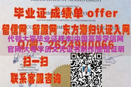 代顿大学毕业证样本|中国高等学信网官网|大专学历文凭证书制作|使馆证明