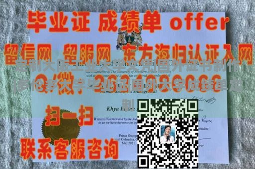 定制大阪工业大学文凭|国外证书制作|多伦多大学毕业证|国外大学成绩单定制