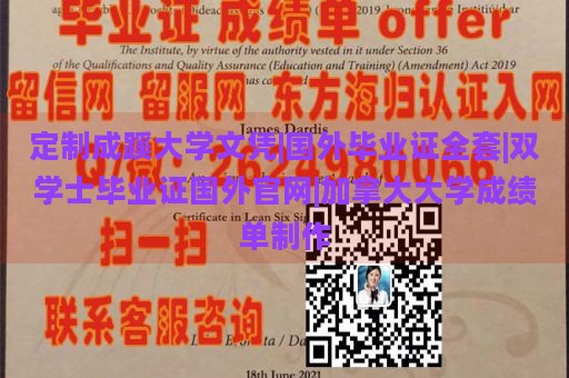 定制成蹊大学文凭|国外毕业证全套|双学士毕业证国外官网|加拿大大学成绩单制作