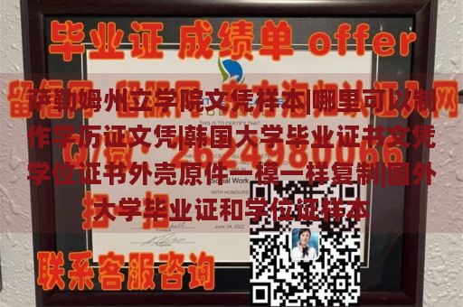 萨勒姆州立学院文凭样本|哪里可以制作学历证文凭|韩国大学毕业证书文凭学位证书外壳原件一模一样复制|国外大学毕业证和学位证样本