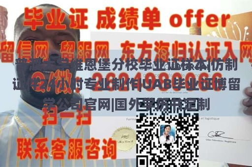 普渡大学维恩堡分校毕业证样本|仿制证件24小时专业制作|UAB毕业证博留学公司官网|国外学历书定制