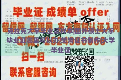 克拉克大学毕业证样本|国外硕士大学毕业证哪里可以办|荣誉证书制作|大学毕业证