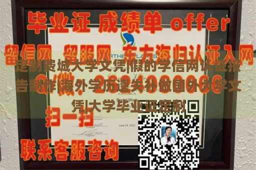 定制费城大学文凭|假的学信网认证报告制作|海外学历遗失补做国外大学文凭|大学毕业证定制