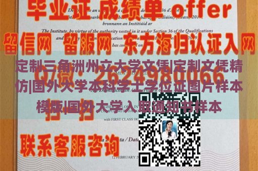 定制三角洲州立大学文凭|定制文凭精仿|国外大学本科学士学位证图片样本模版|国外大学入取通知书样本