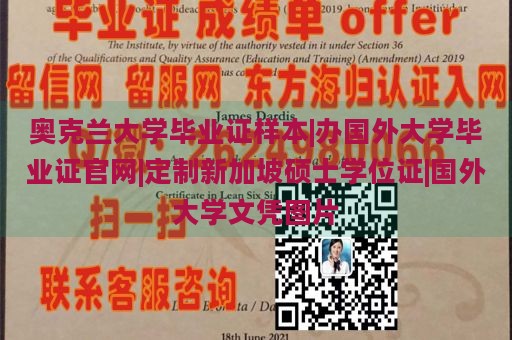 奥克兰大学毕业证样本|办国外大学毕业证官网|定制新加坡硕士学位证|国外大学文凭图片