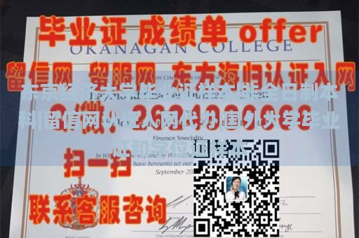 东京经济大学毕业证样本|非全日制本科|留信网认证入网代办|国外大学毕业证和学位证样本