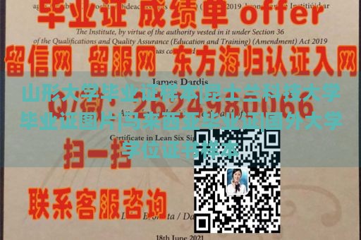 山形大学毕业证样本|昆士兰科技大学毕业证图片|马来西亚毕业证|国外大学学位证书样本