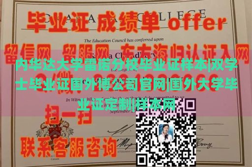 内华达大学雷诺分校毕业证样本|双学士毕业证国外博公司官网|国外大学毕业证定制|样本网