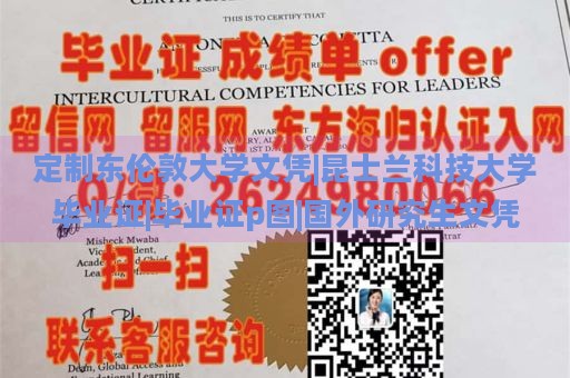 定制东伦敦大学文凭|昆士兰科技大学毕业证|毕业证p图|国外研究生文凭