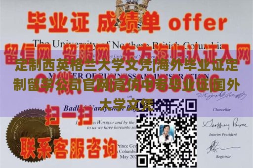 定制西英格兰大学文凭|海外毕业证定制留学公司官网|高仿中专毕业证|国外大学文凭