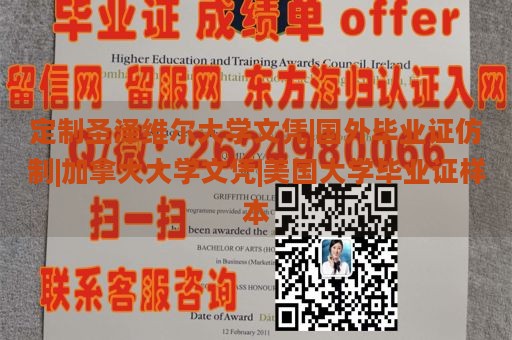 定制圣泽维尔大学文凭|国外毕业证仿制|加拿大大学文凭|美国大学毕业证样本