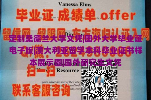 定制桑德兰大学文凭|国外大学毕业证电子版|澳大利亚留学本科毕业证书样本展示图|国外研究生文凭