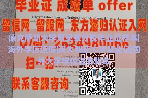 德克萨斯大学阿灵顿分校毕业证样本|海外学历造假|澳大利亚大学毕业证|国外大学学位证书样本