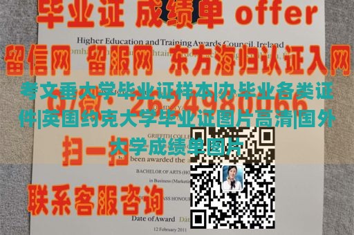 考文垂大学毕业证样本|办毕业各类证件|英国约克大学毕业证图片高清|国外大学成绩单图片