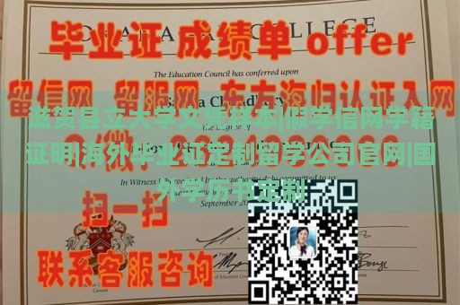 滋贺县立大学文凭样本|假学信网学籍证明|海外毕业证定制留学公司官网|国外学历书定制