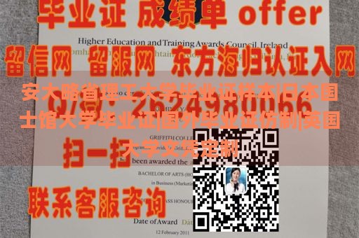 安大略省理工大学毕业证样本|日本国士馆大学毕业证|国外毕业证仿制|英国大学文凭定制