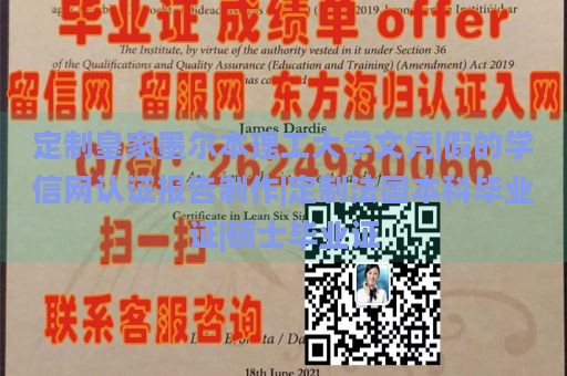 定制皇家墨尔本理工大学文凭|假的学信网认证报告制作|定制法国本科毕业证|硕士毕业证