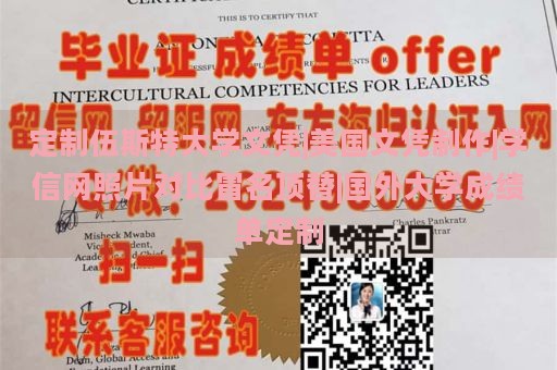 定制伍斯特大学文凭|美国文凭制作|学信网照片对比冒名顶替|国外大学成绩单定制