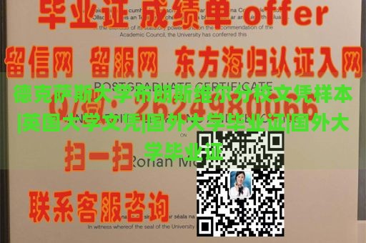 德克萨斯大学布朗斯维尔分校文凭样本|英国大学文凭|国外大学毕业证|国外大学毕业证