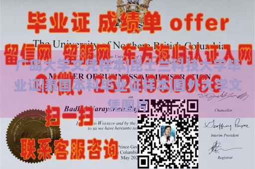 广岛大学文凭样本|昆士兰科技大学毕业证|泰国本科毕业证样本|国外大学文凭图片