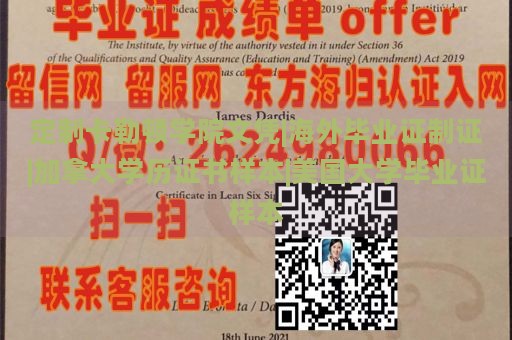 定制卡勒顿学院文凭|海外毕业证制证|加拿大学历证书样本|美国大学毕业证样本