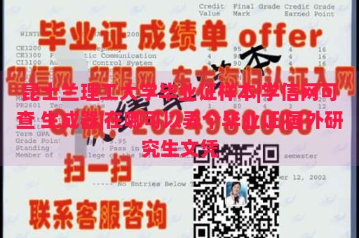 昆士兰理工大学毕业证样本|学信网可查 生成器|在哪可以弄个毕业证|国外研究生文凭