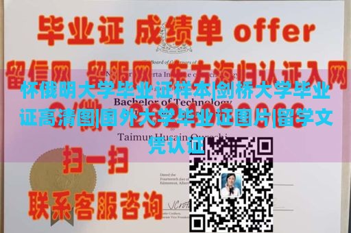 怀俄明大学毕业证样本|剑桥大学毕业证高清图|国外大学毕业证图片|留学文凭认证