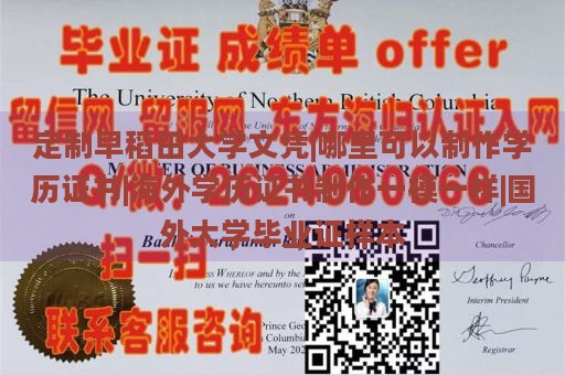 定制早稻田大学文凭|哪里可以制作学历证书|海外学历证书制作一模一样|国外大学毕业证样本