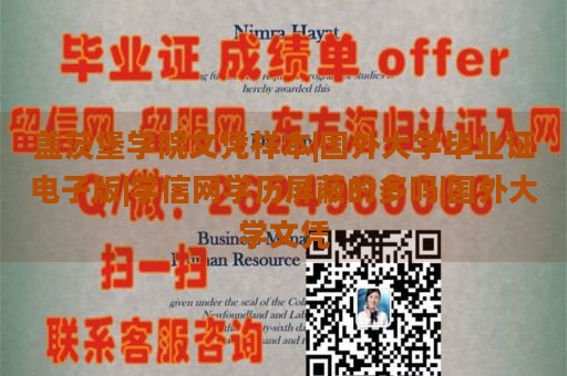 盖茨堡学院文凭样本|国外大学毕业证电子版|学信网学历屏蔽的多吗|国外大学文凭