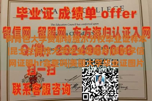 阿肯色大学费耶特维尔分校毕业证样本|昆士兰科技大学毕业证图片|假的学信网证明hr会查吗|美国大学毕业证图片