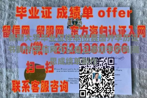 佩斯大学毕业证样本|仿真国外学历证书制作|学信网可以自己添加学历吗|雅思成绩单制作