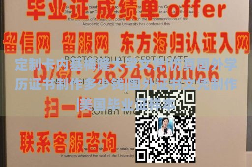 定制卡内基梅隆大学文凭|仿真国外学历证书制作多少钱|国外证书文凭制作|美国毕业证样本