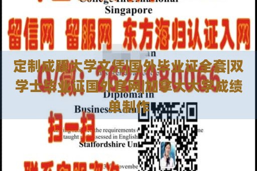 定制成蹊大学文凭|国外毕业证全套|双学士毕业证国外官网|加拿大大学成绩单制作