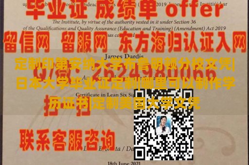 定制印第安纳大学布鲁明顿分校文凭|日本大学毕业证定制|哪里可以制作学历证书|定制美国大学文凭