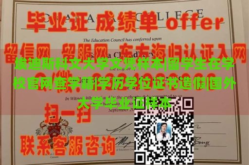 埃迪斯科文大学文凭样本|留学生在学校官网查学籍|学历学位证书造假|国外大学毕业证样本