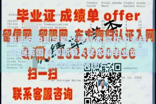 玛丽安伯利学院文凭样本|高仿中专毕业证|英国曼彻斯特大学本科毕业证|国外大学文凭图片