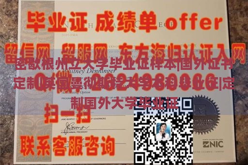 密歇根州立大学毕业证样本|国外证书定制|英国曼彻斯特大学本科毕业证|定制国外大学毕业证