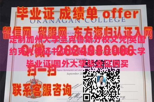 定制加州大学圣克鲁斯分校文凭|英国约克大学证书防伪贴|昆士兰科技大学毕业证|国外大学毕业证购买