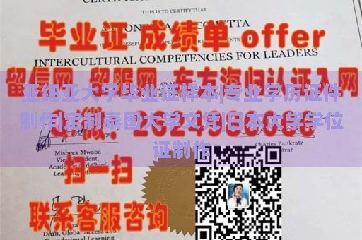 亚细亚大学毕业证样本|专业学历证件制作|定制泰国大学文凭|日本大学学位证制作