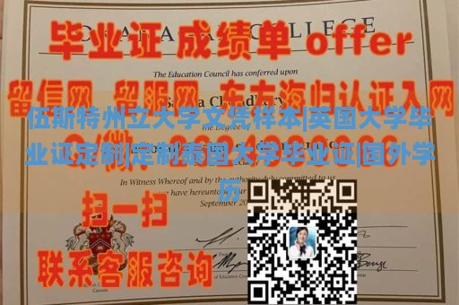 伍斯特州立大学文凭样本|英国大学毕业证定制|定制泰国大学毕业证|国外学历