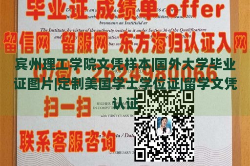 宾州理工学院文凭样本|国外大学毕业证图片|定制美国学士学位证|留学文凭认证