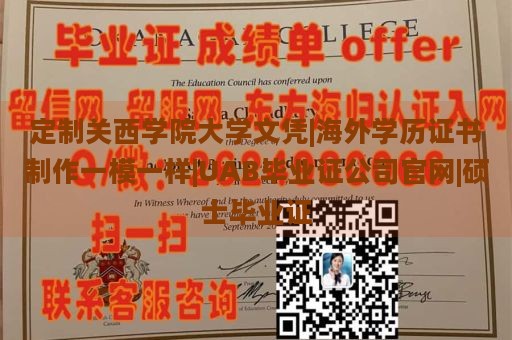 定制关西学院大学文凭|海外学历证书制作一模一样|UAB毕业证公司官网|硕士毕业证