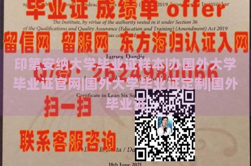 印第安纳大学毕业证样本|办国外大学毕业证官网|国外大学毕业证定制|国外毕业证