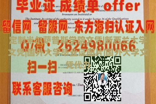 定制米尔萨普斯学院文凭|新西兰大学文凭|国外大学毕业证图片|国外大学文凭代办