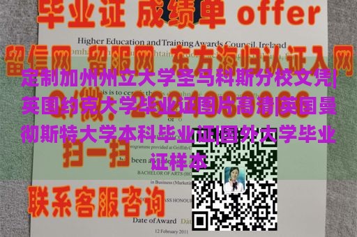 定制加州州立大学圣马科斯分校文凭|英国约克大学毕业证图片高清|英国曼彻斯特大学本科毕业证|国外大学毕业证样本