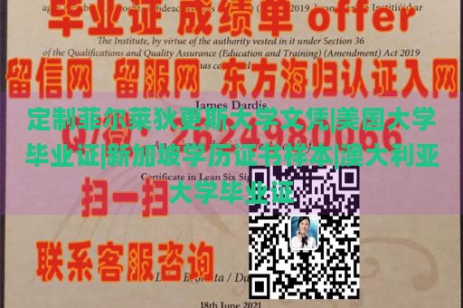 定制菲尔莱狄更斯大学文凭|美国大学毕业证|新加坡学历证书样本|澳大利亚大学毕业证