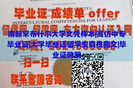 南新罕布什尔大学文凭样本|高仿中专毕业证|大学毕业证留学生院校图文|毕业证购买